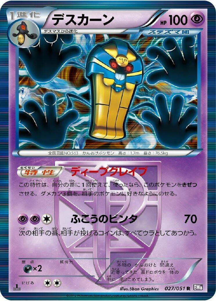 Las mejores ofertas en Cartas de JCC Pokémon Fuerza Espiral Bw8