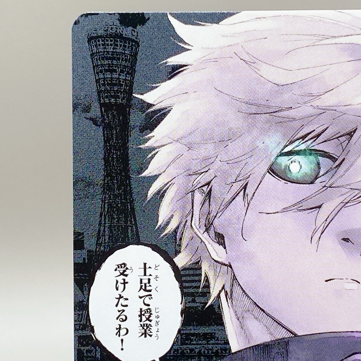 Seishiro Nagi Blue Lock Episode 47 Prefectures Egoist Card Hyogo