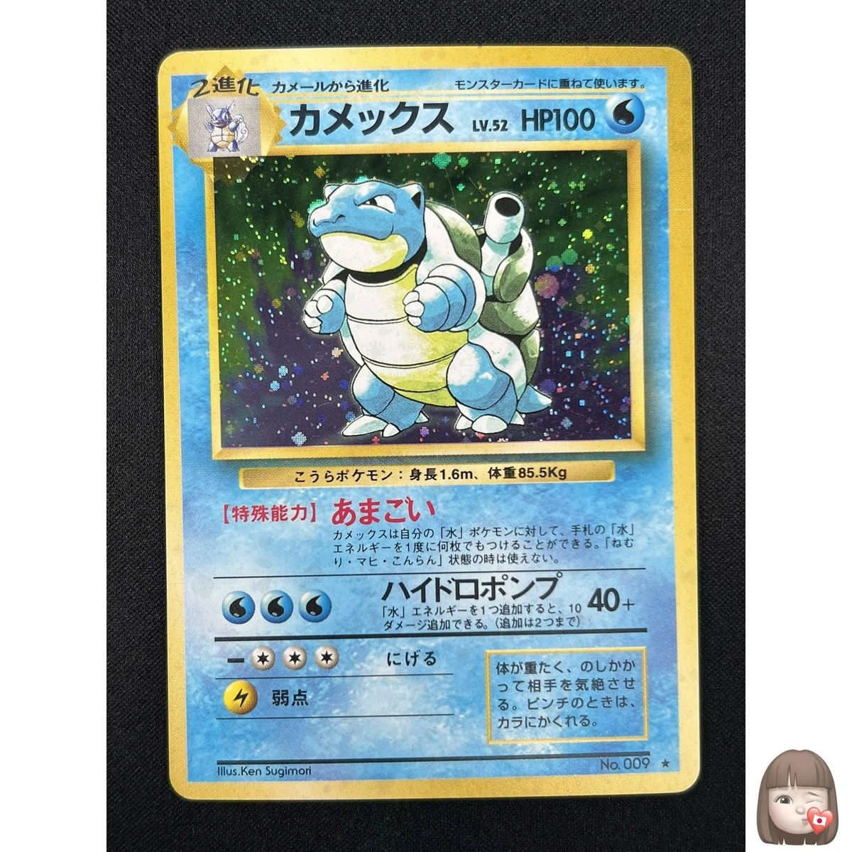Blastoise Pokémon TCG Base Set Japanese Individual Collectible