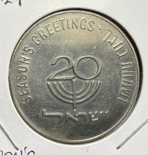 1969/5729 ISRAEL Season s Greetings Token~20th Anniversary-30mm-MINTAGE=12,200