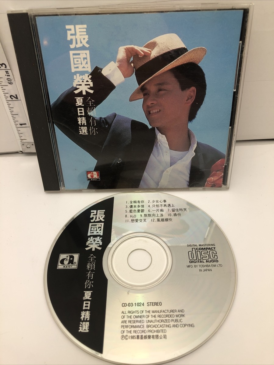 張國榮 ベストアルバム LESLIE 中古美品 張國榮 ベストアルバム LESLIE 中古美品