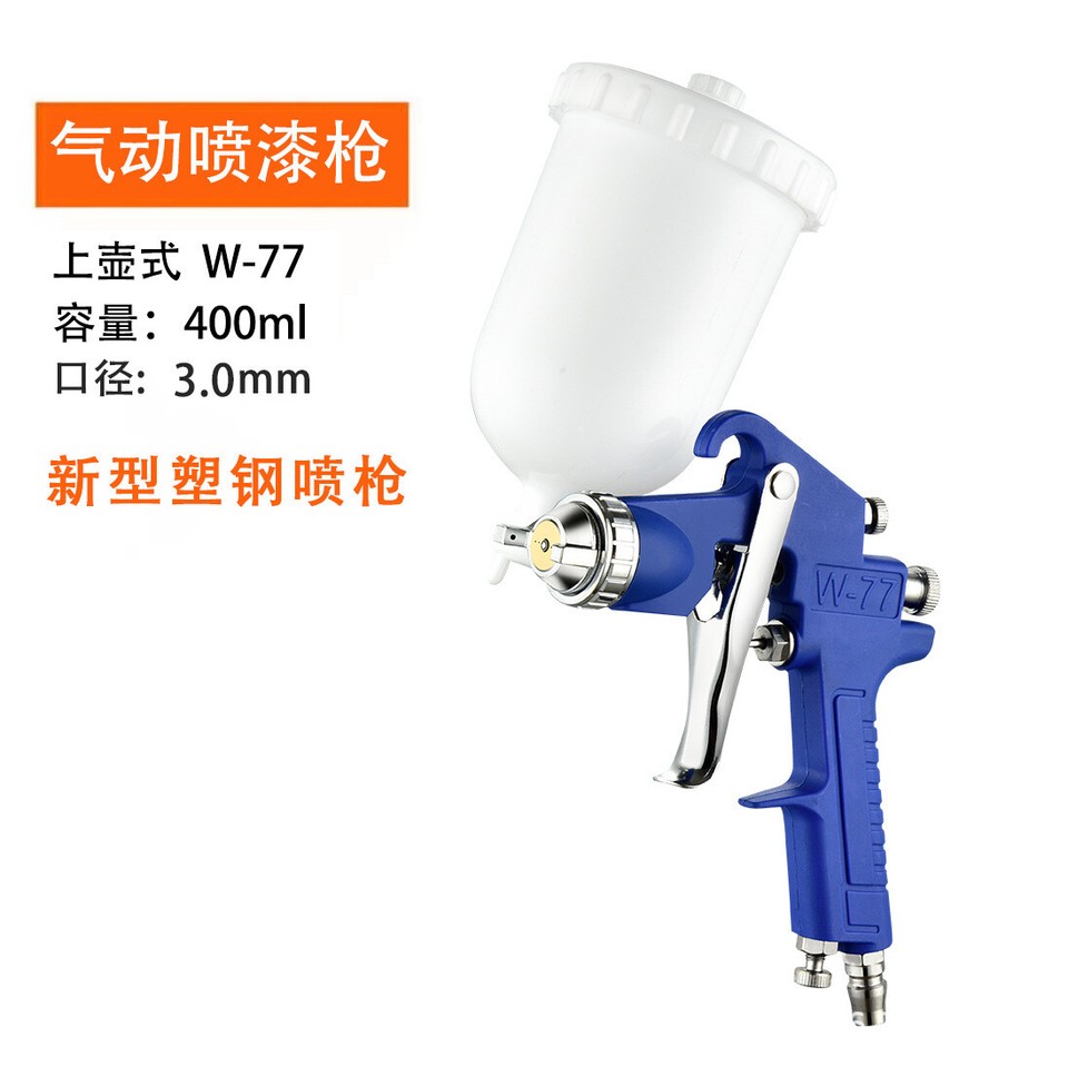 Plastic steel W77 latex paint spray gun Interior wall paint large