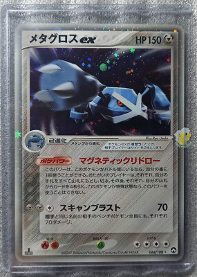 Pokemon Japanese 2007 EX World Champion 1Ed Metagross EX 068 Pokemon Japanese 2007 EX World Champion 1Ed Metagross EX 068
