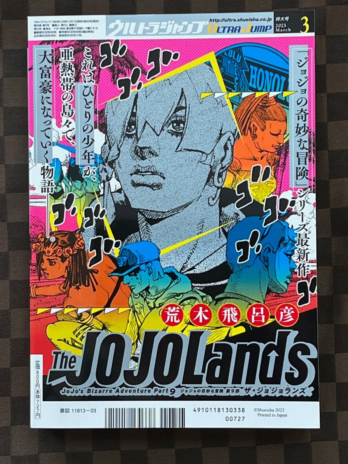 BOOK ULTRA JUMP 01/2023 JOJO'S BIZARRE ADVENTURE + TICKET CASE