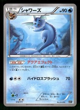 Vaporeon #16 Prices | Pokemon Japanese Best of XY | Pokemon Cards
