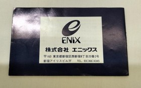 Famicom Software Model Portopia Serial Murder Case Enix FL936