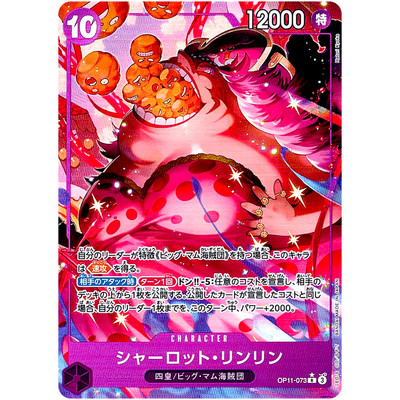 Charlotte Linlin (Alt Art) OP11-073 R A Fist of Divine Speed ONE