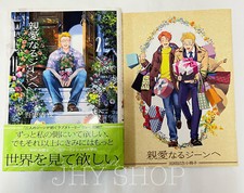 Dear Gene Vol.2 Edición Especial con folleto de Kaya Azuma BL De Japón NUEVO