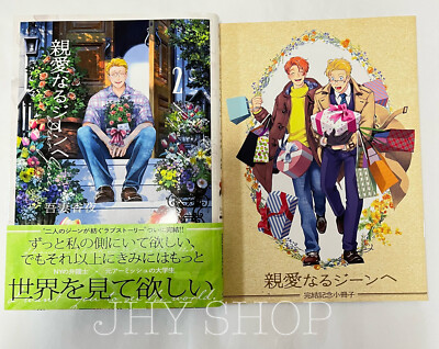 Dear Gene Vol.2 Special edition with booklet by Kaya Azuma BL From Japan NEW