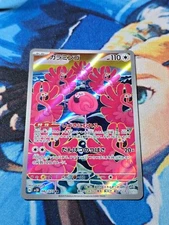 Flamigo 082/071 AR Full Art Illustration Rare Pokemon Card sv2d - US SELLER -