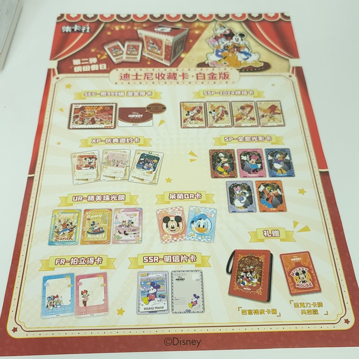 2023 Card Fun Disney 100 Holidays Year of Dragon Box US