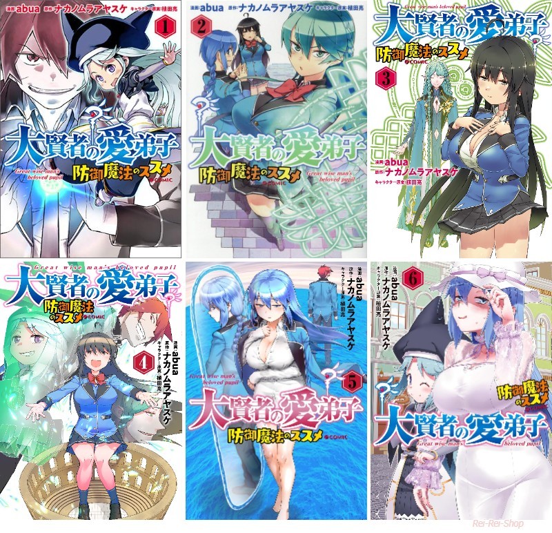Japanese Language Manga Comic Book Daikenja no Manadeshi vol. 1-6