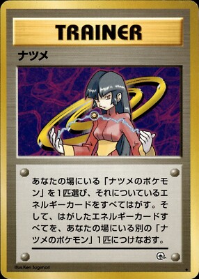 【未開封】　Sabrina Theme Deck GYM HEROES 旧裏 未開封】Sabrina Theme Deck GYM HEROES 旧裏