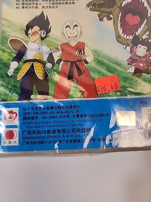 Sealed 1989 Dragon ball Z Season 1 Video CD Set (RARE) | eBay