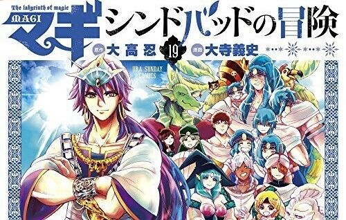 Is Magi: Adventure of Sinbad related to Magi: The Labyrinth of