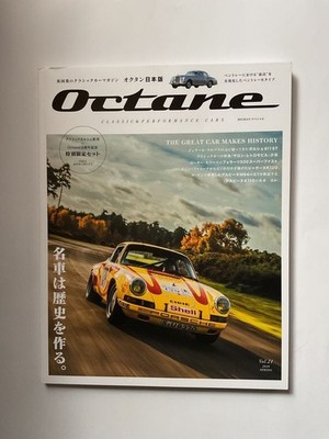 Octane Japan Edition Vol.21 2018 Spring Classic Car Magazine
