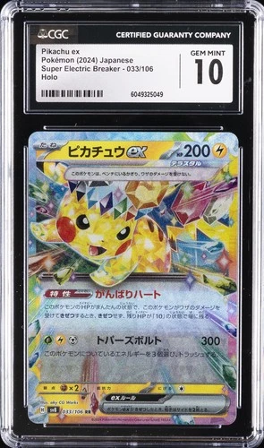 2024 POKEMON SUPER ELECTRIC BREAKER - HOLO - JPN PIKACHU EX CGC 10 GEM MINT