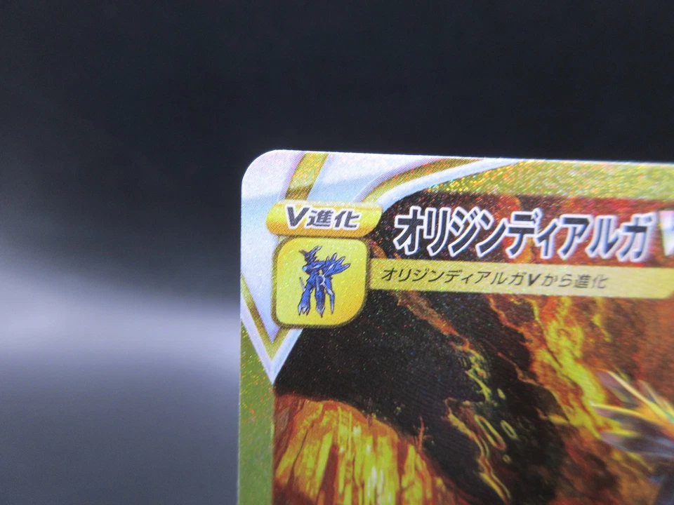 Origin Forme Dialga VSTAR UR 260/172 VSTAR Universe s12a Japanese Pokemon Card - Image 4 of 4