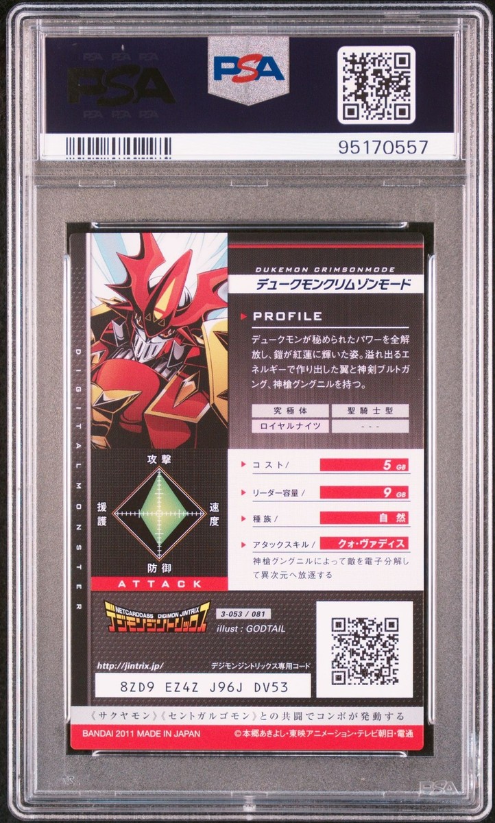 PSA10 3-053/081 God Rare Dukemon Crimson Mode Digimon Card PSA10 3-053/081 God Rare Dukemon Crimson Mode Digimon Card