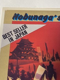 Nobunaga&rsquo;s Ambition Vidpro Card Nintendo NES Vintage Toys R Us  Display Card