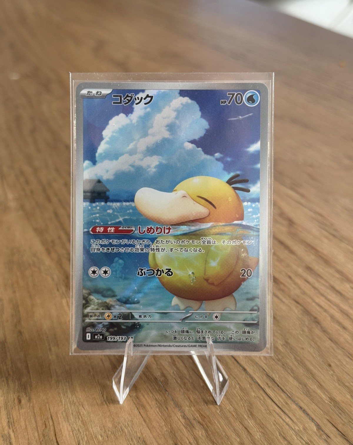 Psyduck 2025 Japanese Mega: Mega Dream ex #199/193 Art Rare Price