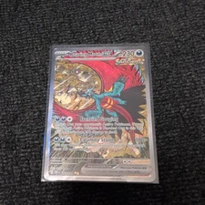 Roaring Moon ex 162/131 Sv: Prismatic Evolutions Holo