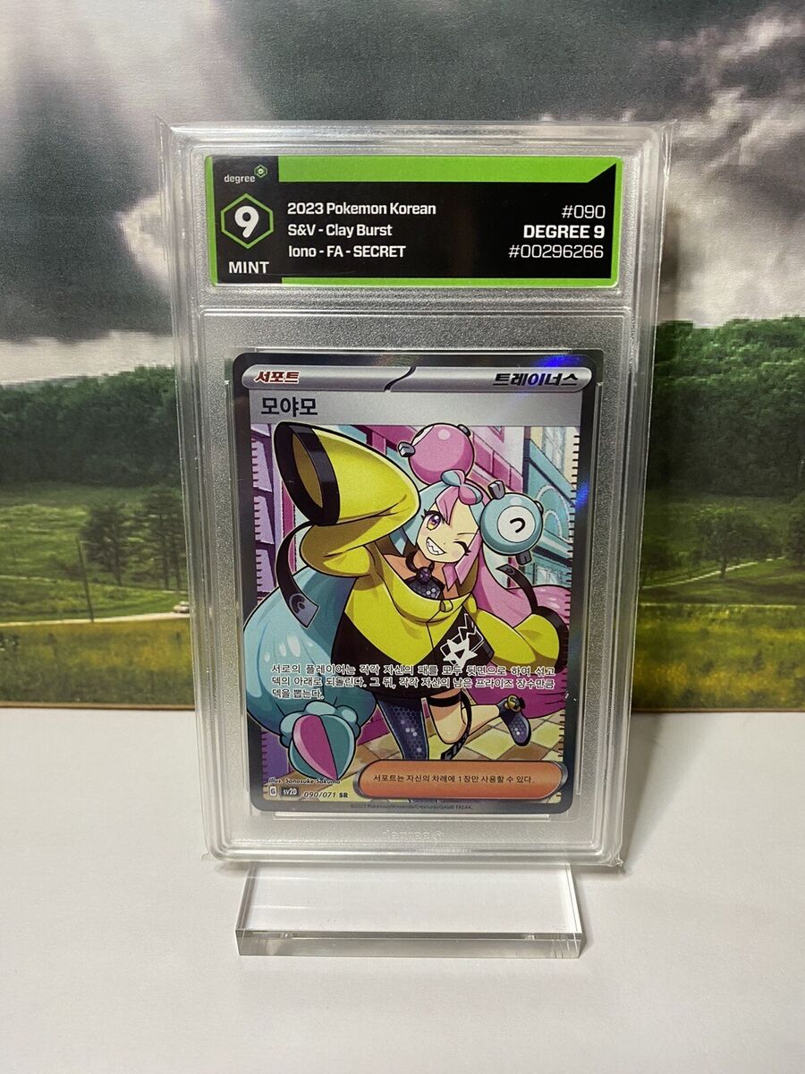 Clay Burst Iono Full Art 095/071 SAR SV2D Korean Secret Rare Clay Burst Iono Full Art 095/071 SAR SV2D Korean Secret Rare