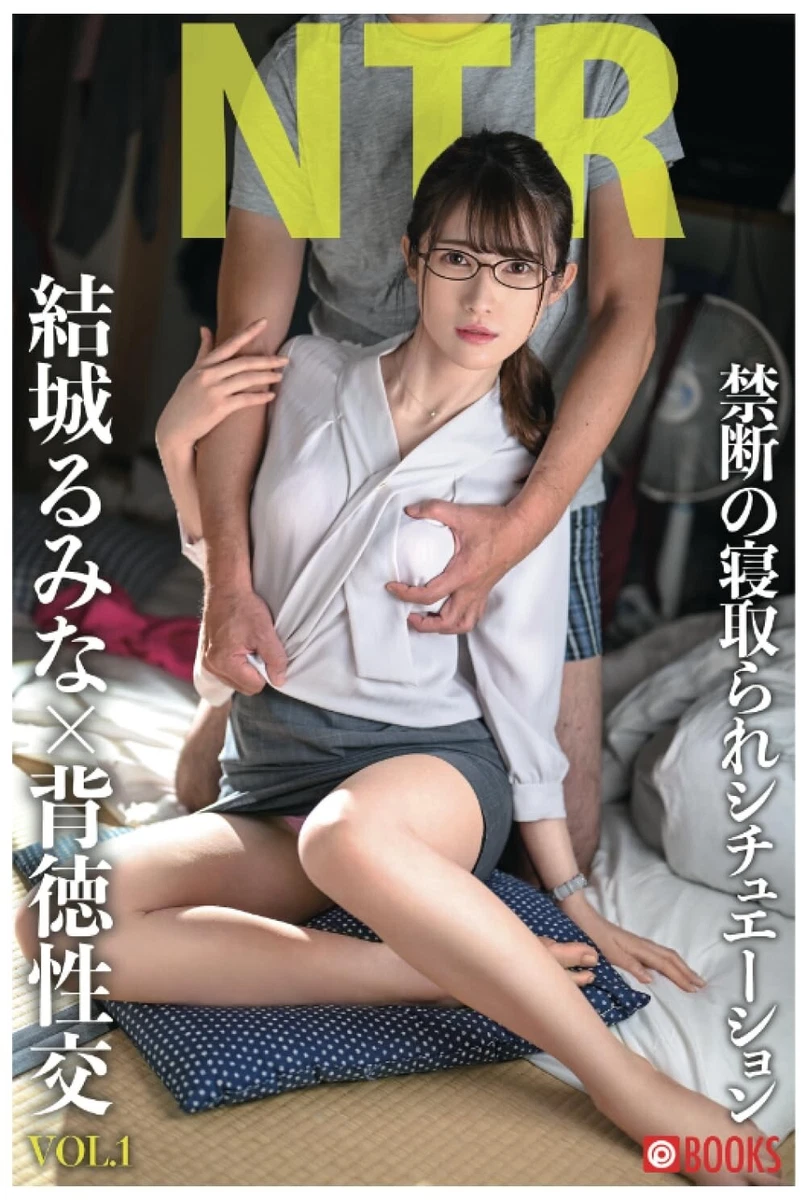 Rumina Yuuki Photobook  NTR結城るみな×背徳性交VOL.1  Paperback ver.  From Japan |  eBay
