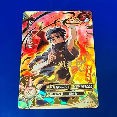 Shisui Uchiha, Chinese New Year 2022