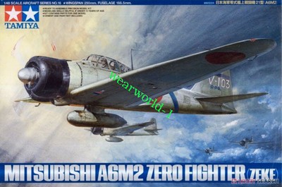 Tamiya 61016 1/48 JGSDF MCV Type 16 (Plastic model)