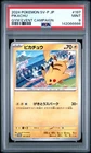 2024 POKEMON JAPANESE SV-P PROMO GYM EVENT CAMPAIGN #197 PIKACHU PSA 9