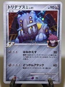 Bastiodon GL 067/090 Pt2 Holo Rising Rivals 2008 Japanese Pokemon Card NM A584