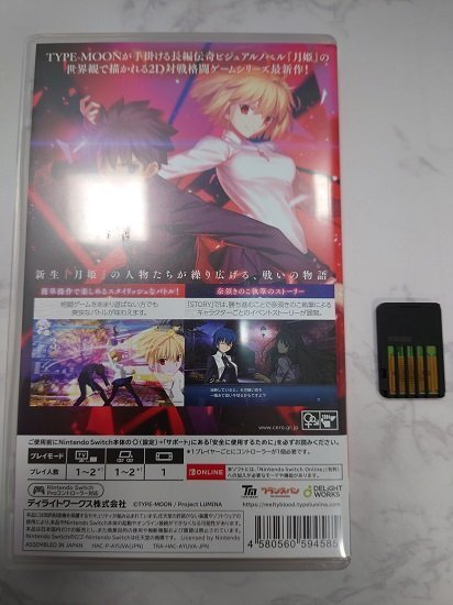 SONY PlayStation 4 PS4 MELTY BLOOD TYPE LUMINA ARCHIVES