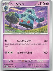 Bronzong 029/071 Wild Force Japanese Uncommon
