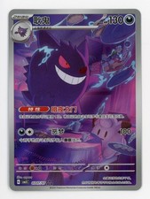 Pokemon TCG S-Chinese Exclusive Gengar Gem Pack Vol.3 CBB3C 03 07 Art Rare