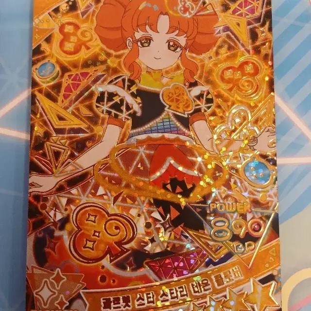 Secret Iprei Ring Ring 4-Star Collectible