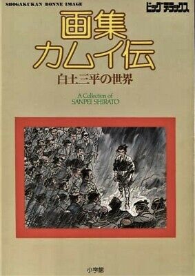 Legend of Kamui Gaiden Anime Art Book Sanpei Shirato Manga From