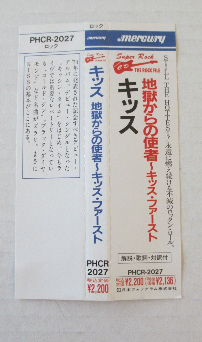 KISS- DEBUT 1ST ALBUM CD JAPAN 1990 PHCR-2027 SUPER ROCK SERIES w
