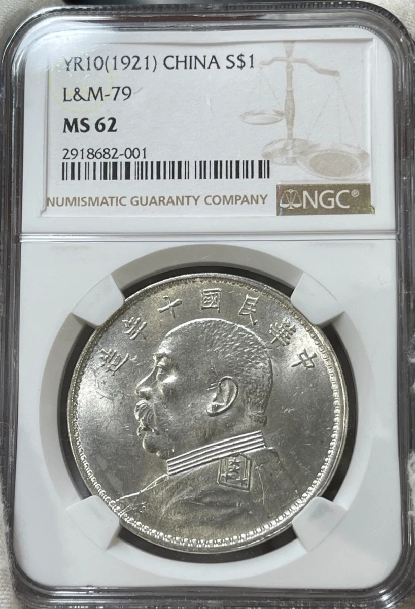 MS 62 级中华帝国银币(Pre - 1948) | eBay