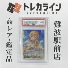 Ano Natsu De Kimi To Mel Yozora Trial Deck Rec Japanese Excellent Weiss Schwarz
