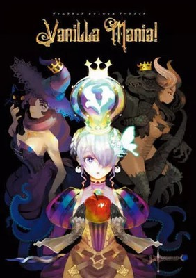 Anime Mook Consumer Game Book Vanillaware Official Art Book -Assortment of