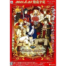 Crimson Empire: Circumstance to serve a noble Deluxe Edition PSP NTSC-J CIB