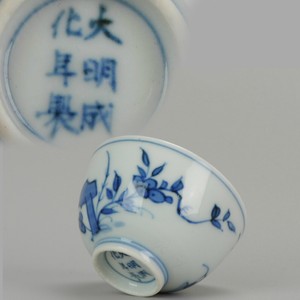 Antique Chinese 17th C Porcelain China Bowl landscape Marked