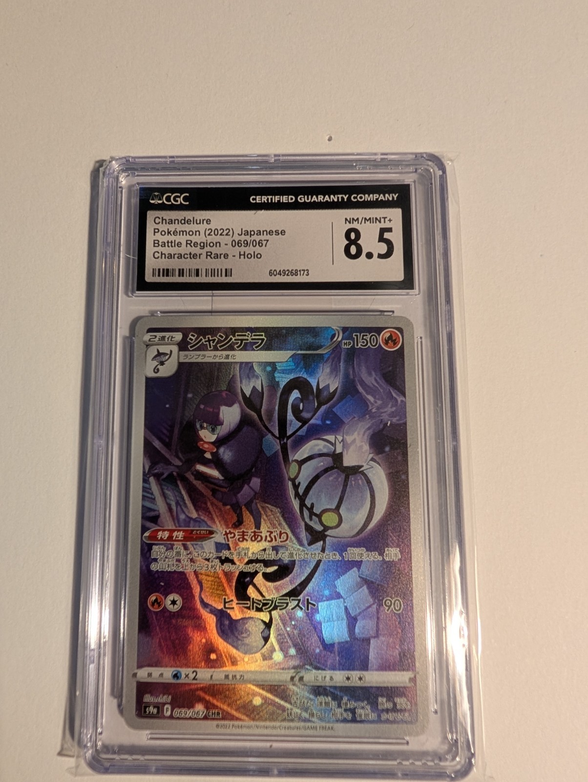 Pokémon Chandelure 069/067 Battle Region Character Rare Holo CGC 8.5 Japanese
