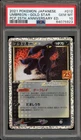 Pokemon Umbreon Gold Star PCP 25th Anniversary Japanese Holo #012 PSA 10