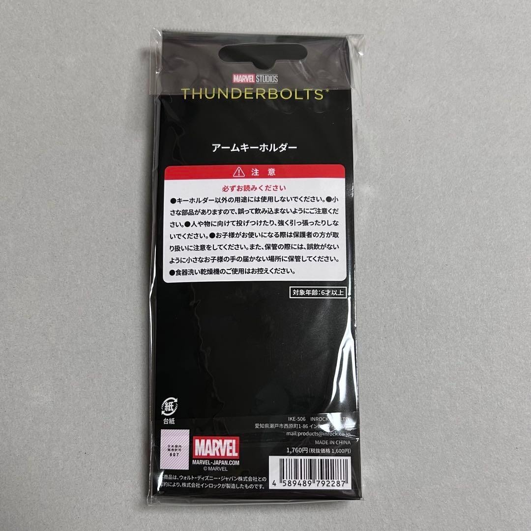MARVEL THUNDERBOLTS アームキーホルダー Marvel Thunderbolts Bucky Keychain Arm Key Holder Ring From