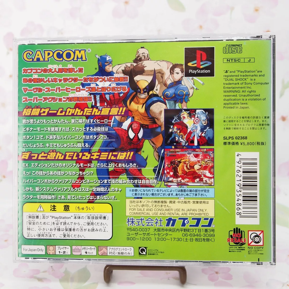 USED PS1 PS PlayStation1 Marvel VS. Capcom crash of Super Heroes EX 54868  JAPAN