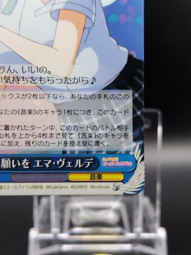 Tarjeta Emma Nijigasaki High School Idol Club blanca negra Japón LNJ/W85-079 R - Imagen 5 de 10