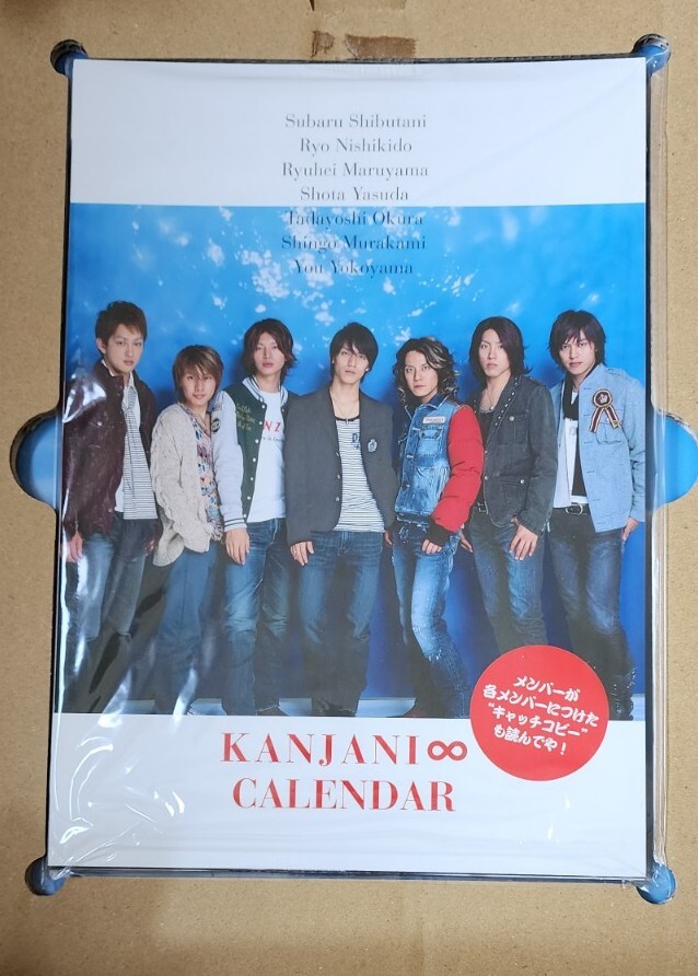 Kanjani 8 / SUPER EIGHT (Set of 4) Calendar DVD & Photo Book