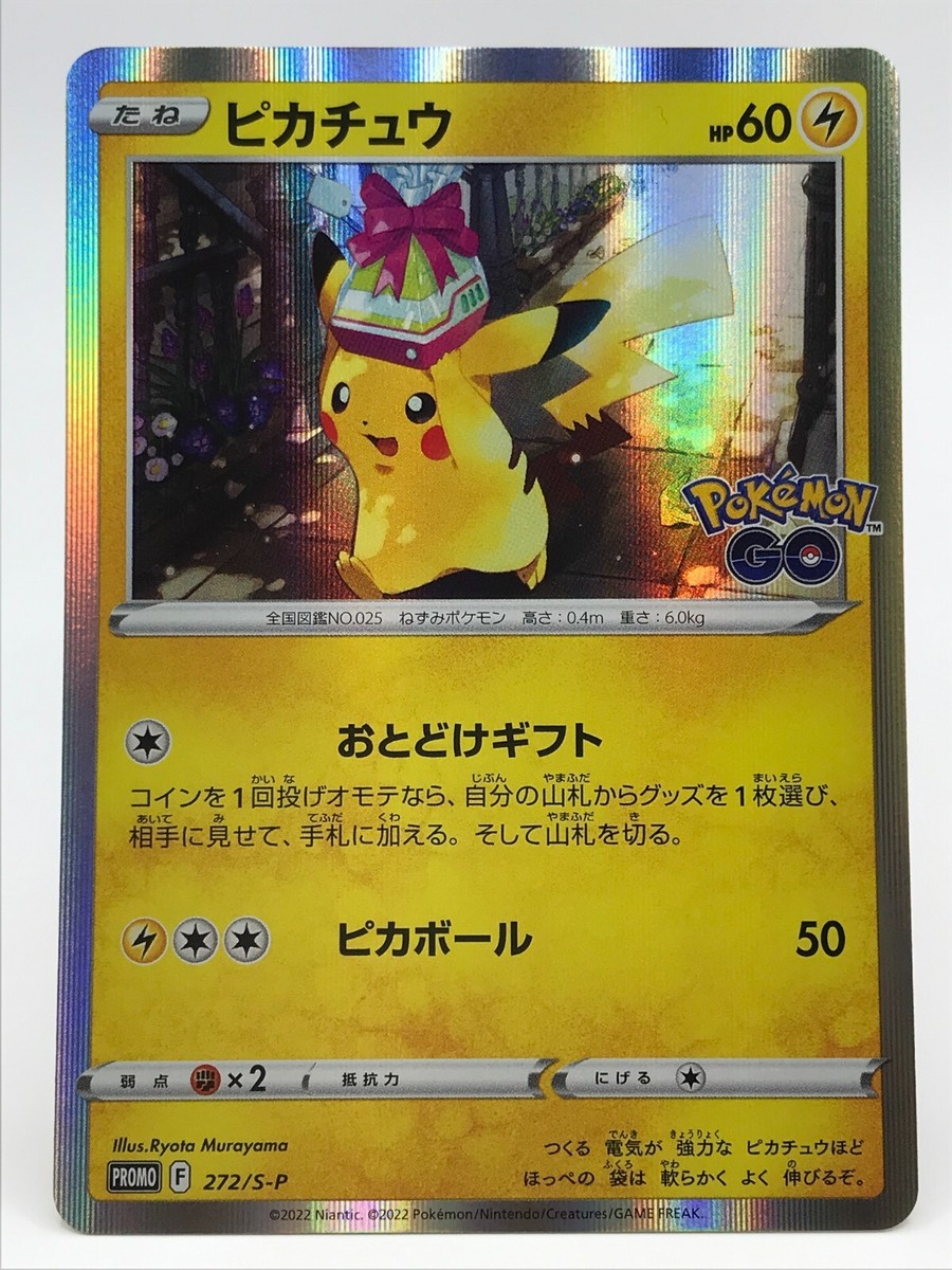 世界123枚 PSA9 ピカチュウ 2009 032 23 pikachu 世界123枚 PSA9 ピカチュウ 2009 032 23 pikachu NM] Pikachu